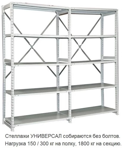 Стеллаж металлический ТСУ 5.7.3 (3000х760х800) 7 (усиленный)
